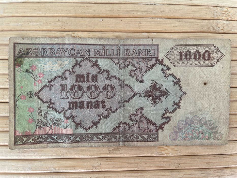 Азербайджан 1000 та 50 манат 1992 - 1993 рік