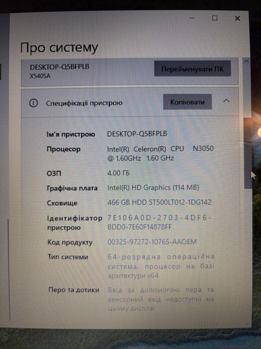 Ноутбук Asus X540S в хорошому стані