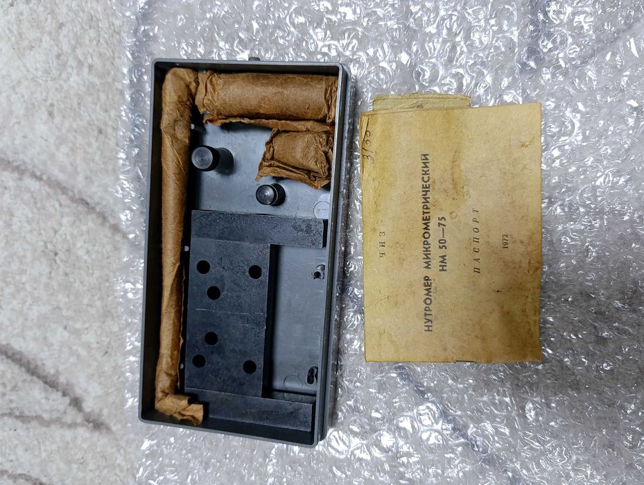 Нутромер НМ50-75