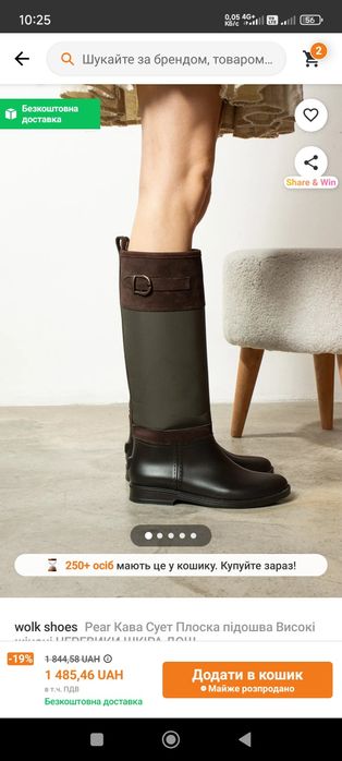 Чоботи, гумаки верх шкіра 36