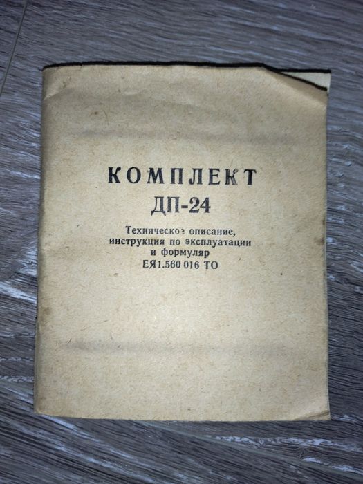 Дозіметер ДП-24 в доброму стані