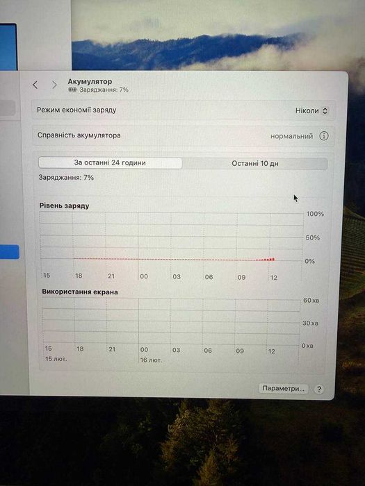 Apple MacBook Pro 16 2019 i7 Silver