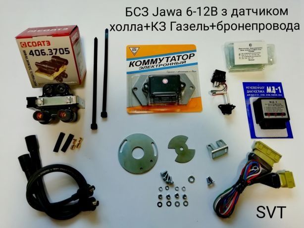 БСЗ Ява Иж зажигание с датчиком холла и опто датчиком катушка газель