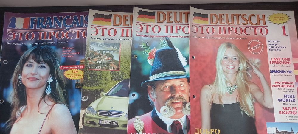 deutsch это просто  #1-3