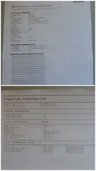 БФП принтер 3в1 , мфу Samsung SCX-3400