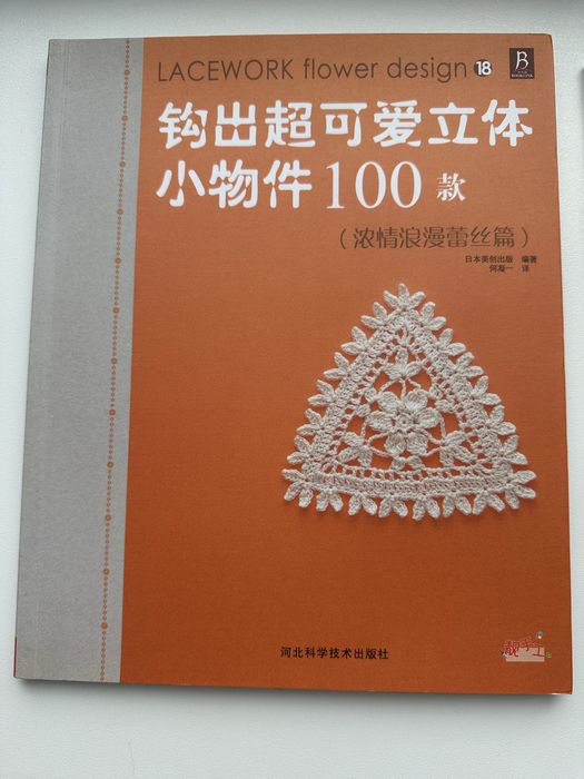 Книга по вязанию