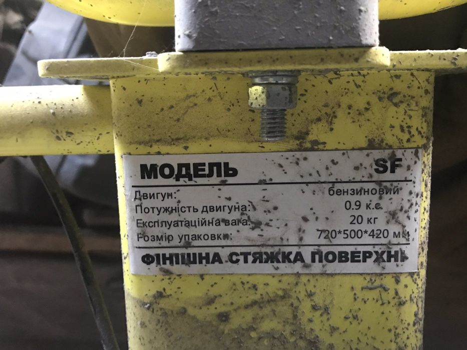 Віброрейка з лижей длиною 3 м