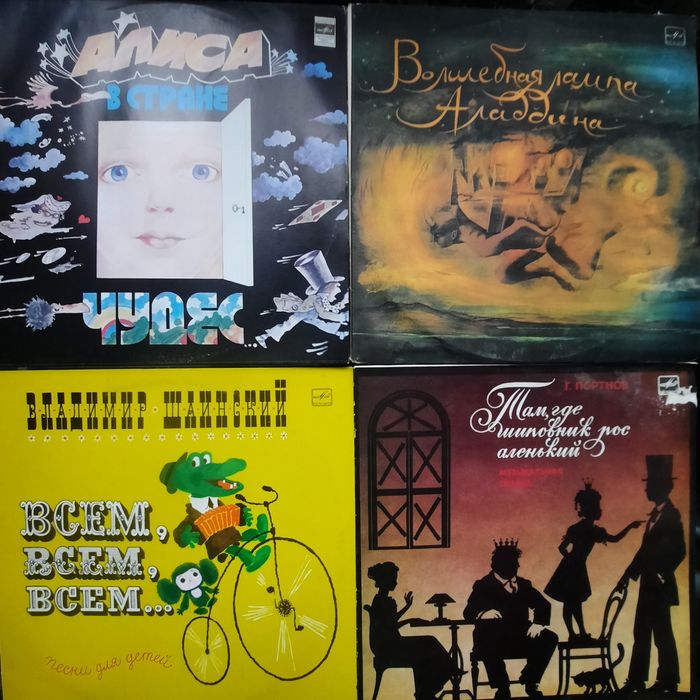 Винил  Классика 2. Сказки. Смотрите другие мои объявления.