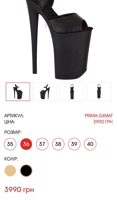 Стріпи Killena 24см exot pole dance