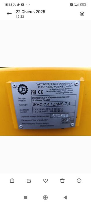 Продам дві жатки