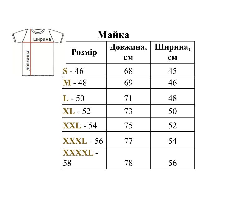 Майка піксель ЗСУ 48,50,52,54  (бавовна) чоловіча / мужская пиксель хб