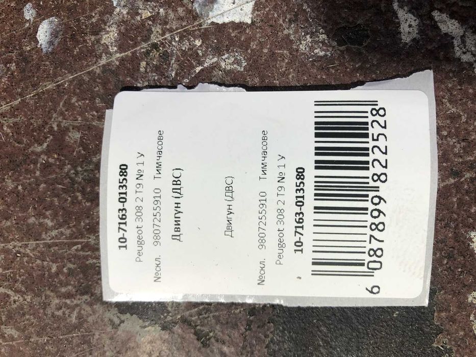 акпп 6t40 - Купить автозапчасти - Цена на OLX.ua