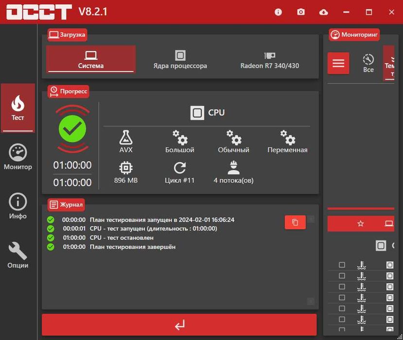 Процессор Intel Core i5-3350P (6 МБ 3,10 - 3,30 ГГц) Socket 1155