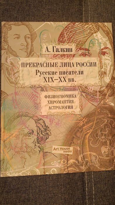 Книга "Русские писатели ХІХ-ХХ вв." (рос. мовою)