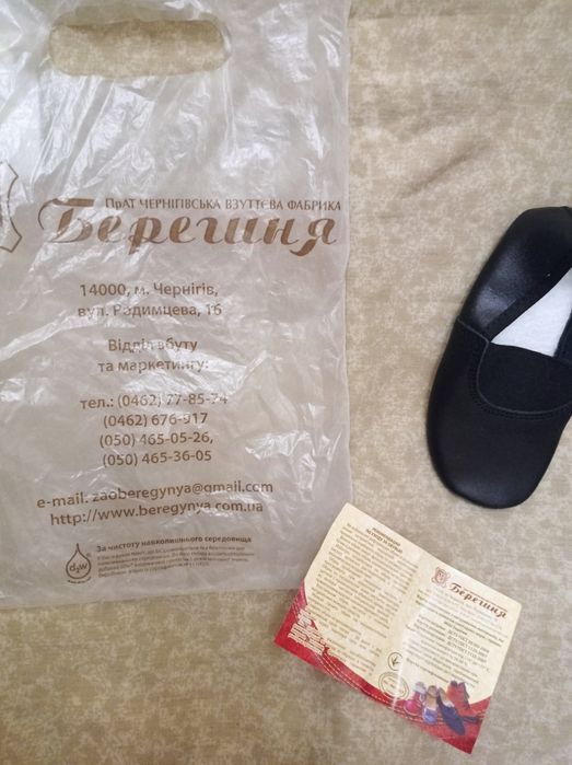 Чешки Берегиня с утеплителем