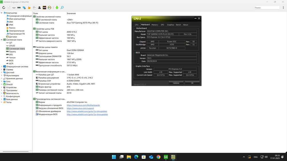 комплект Asus TUF GAMING X570-PLUS (WI-FI),Ryzen 7 5700x, 32gb GSkill.