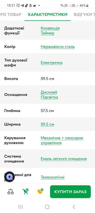 Вбудована духова шафа Hansa
