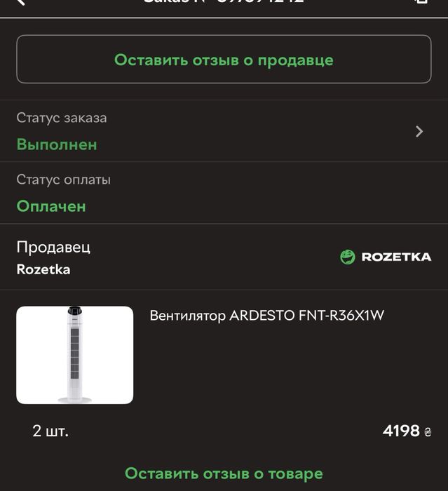 Вентилятор (белый), ARDESTO FNT-R36X1W