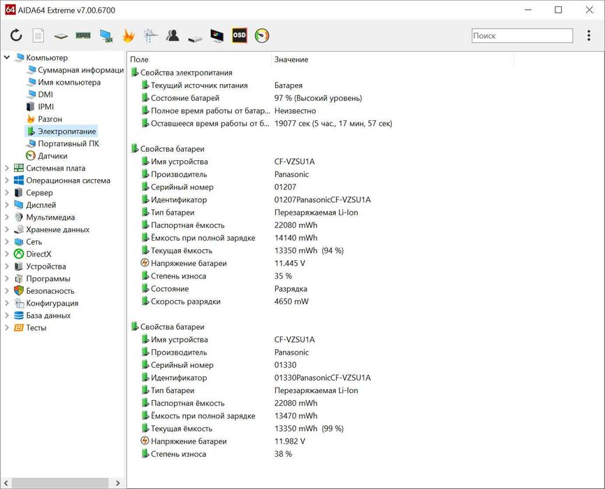 Panasonic CF-33 MK1 12" 2K IPS Touch i5-7300u/8 GB/SSD 256Gb/LTE(4G)/GPS/4h