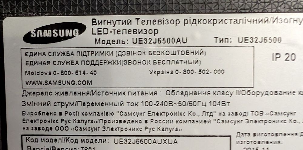 Samsung UE32J6500AU — на запчастини