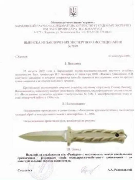 Нож тактический военный с личной гравировкой