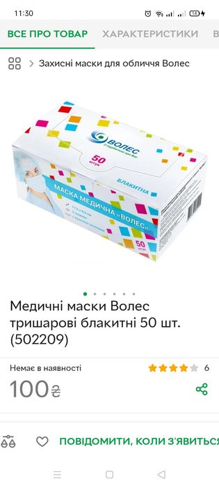 Медичні маски Волес, тришарові зелені, 50 шт