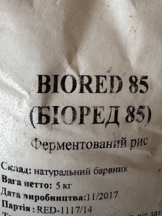 Рис ферментированный Краситель для колбасы Пищейвой Ферментований рис