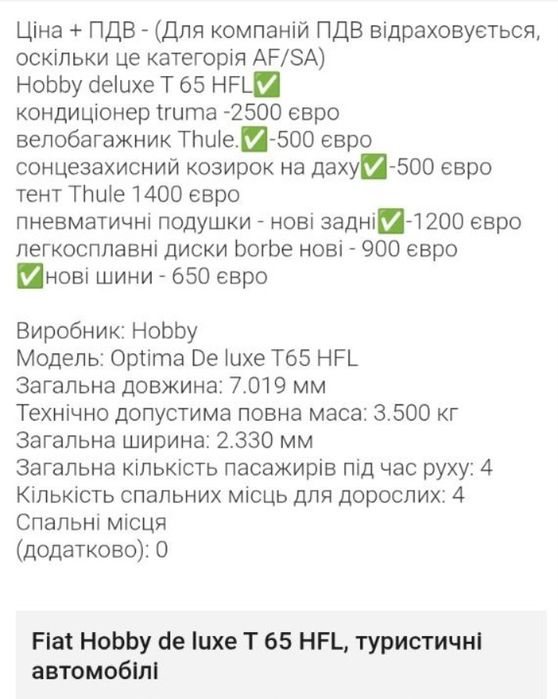 Автодім Fiat Ducato