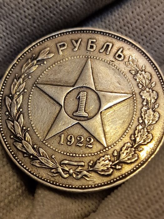 1 Rubel 1922 - oryginał