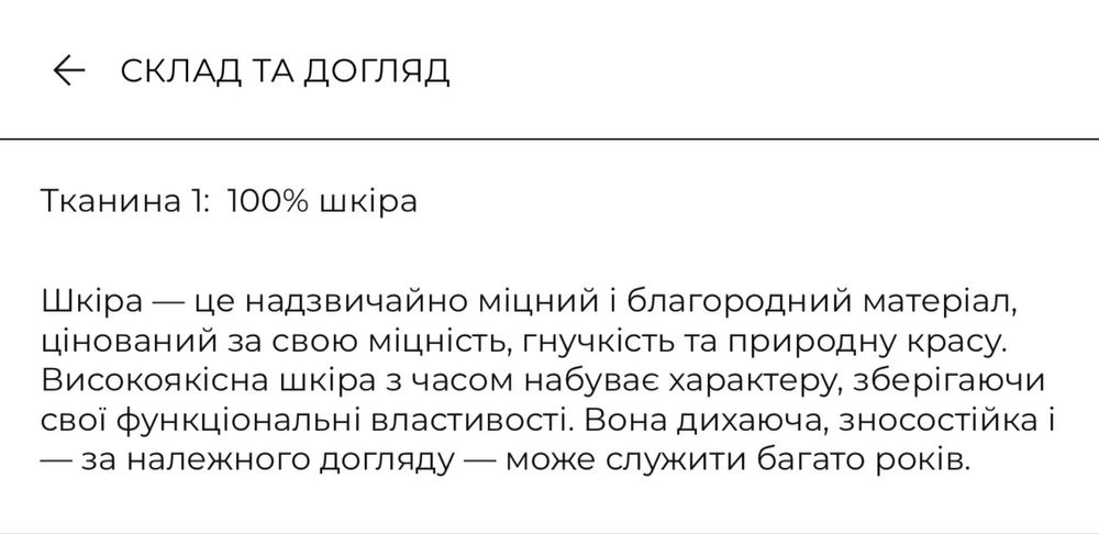 Натуральна шкіряна спідниця reserved L