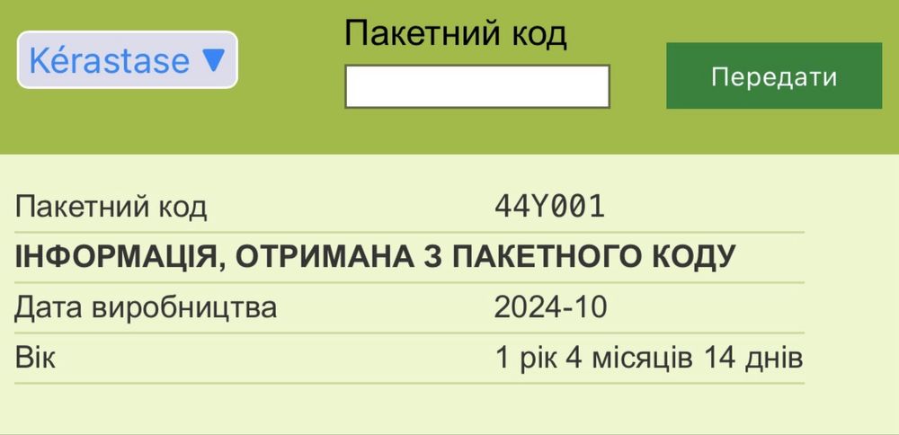 Kerastase 8-годинна нічна живильна сироватка для сухого волосся