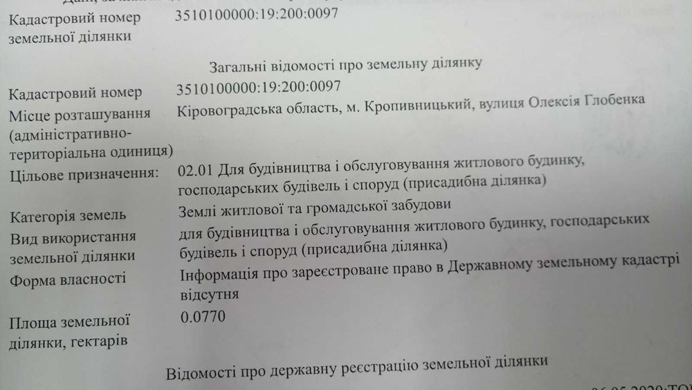 земельна ділянка під забудову - місце супер - ТОРГ - перспектива