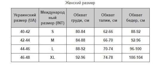 Термобілизна жіноча Columbia + термоноски