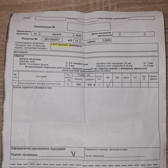 Продам термоскло до плити