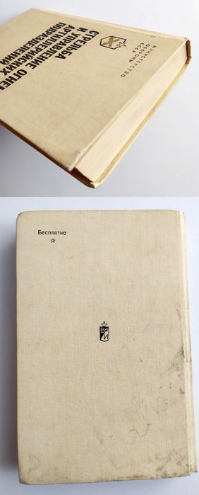 АРТИЛЛЕРИЯ Стрельба Руководство по управлению огнем подразделений