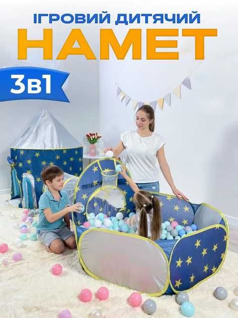 Намет дитячий ігровий будиночок 130×130×100 см / Палатка дитяча домик