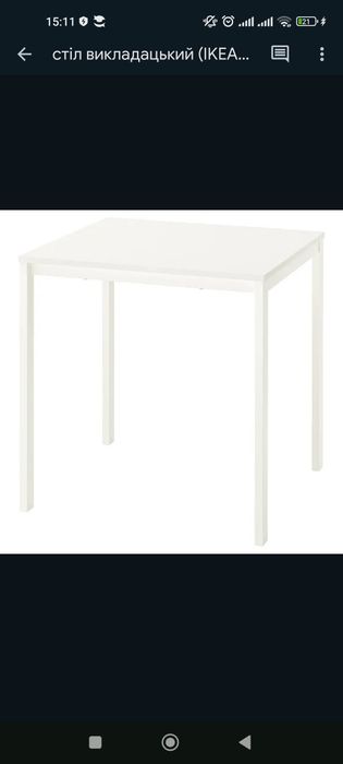 стіл  (ikea melltrop)