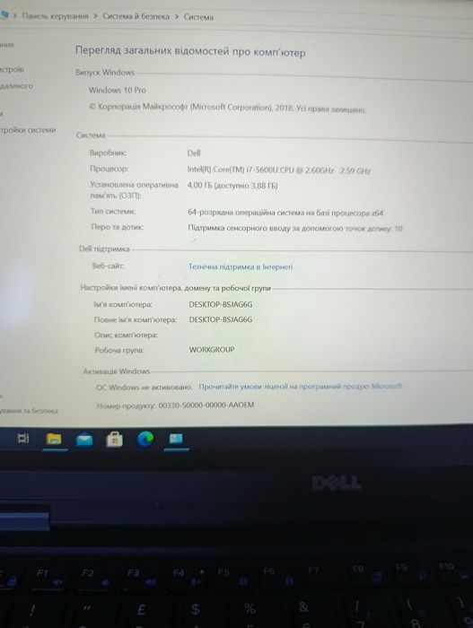 Ноутбук Dell Latitude E5450 i7-5600U/8Gb/240SSD