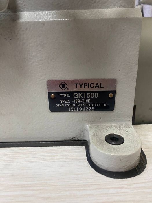 Розпошивальна машинка