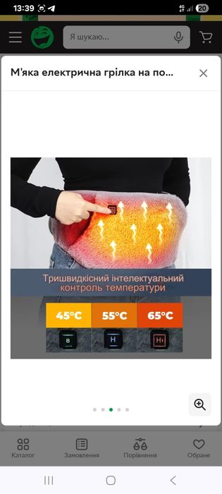 Мяка електрична грілка на пояс