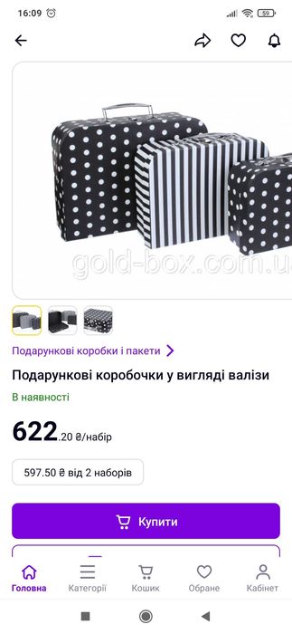 Набір валіз, коробки-чемодани