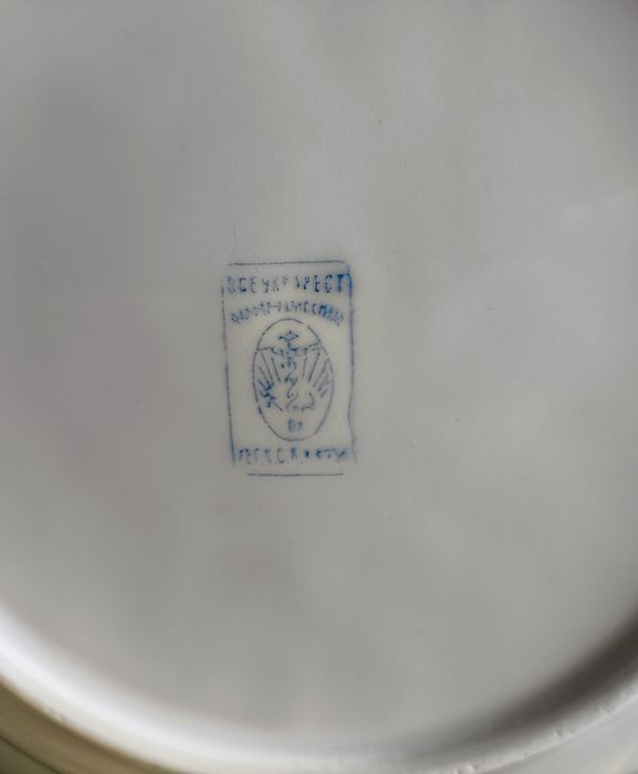 Посуда тарелка ВСЕУКРТРЕСТ 20-ые фарфор ранние советы НЭП