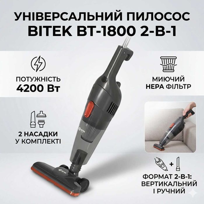 Пылесос вакуумный ручной 4200Вт 0,5л BITEK BT-1800 (шнур 3 метра)