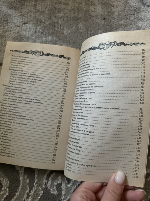 Город на славу Божу. Дача годує, дача лікує. Богомолова