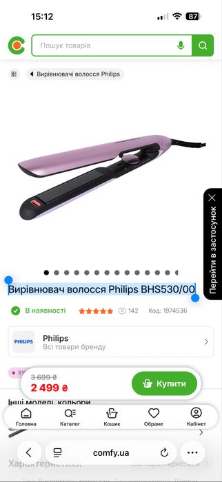 Плойка Утюжок для волос Philips