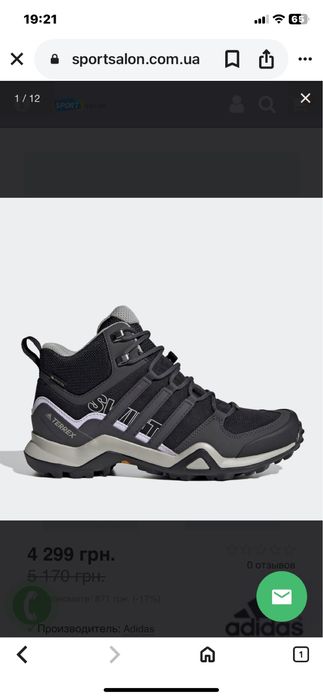 Adidas terrex 40-41р gore-tex ботінки кросівки