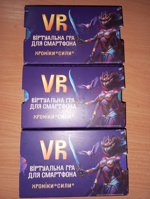 Продам нові колекційні речі "Хроніки Сили АТБ"