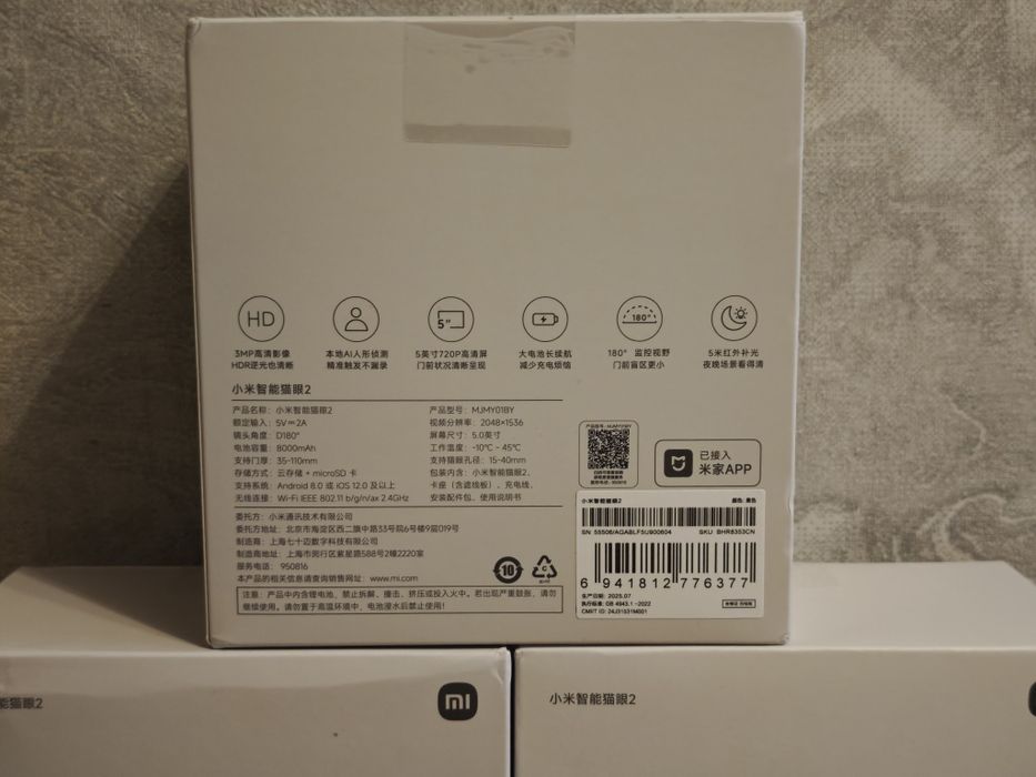 Відеовічко Xiaomi smart cat eye 2 . 02.2025р Собі також встановив!