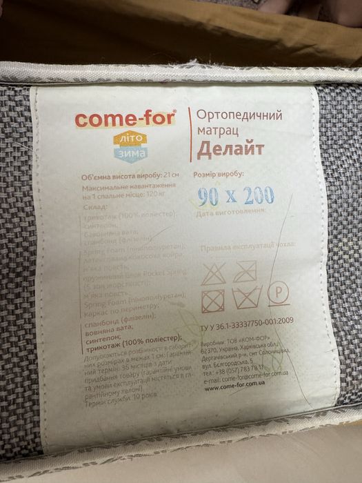 Деревяне ліжко 90/200