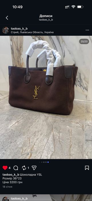 Сумочка YSL шкіряна pinko пинко